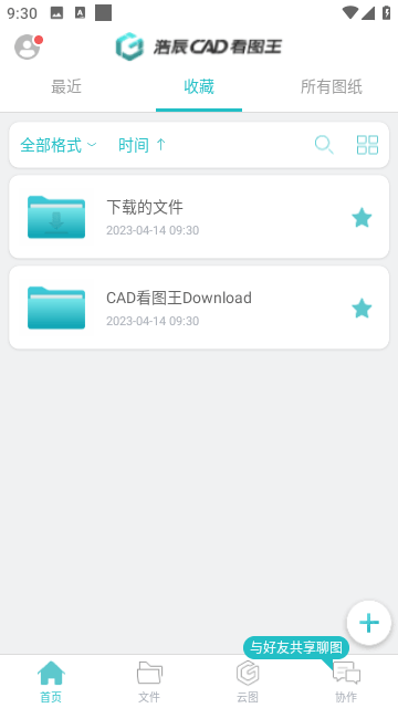 cad看图王免费版截图3