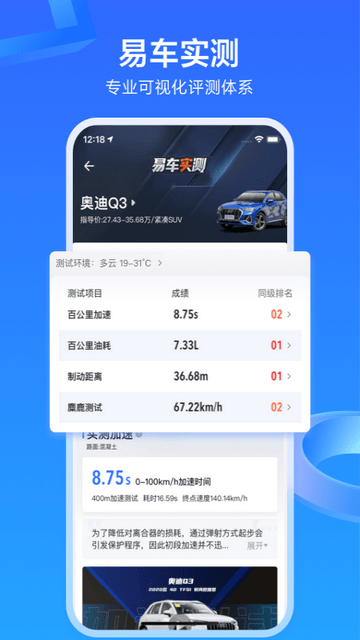 易车网截图2