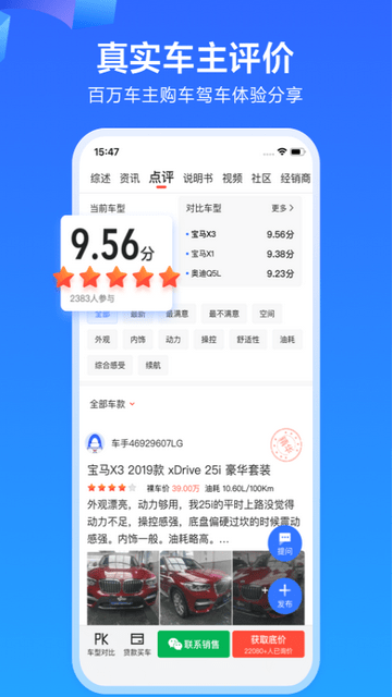 易车网截图4