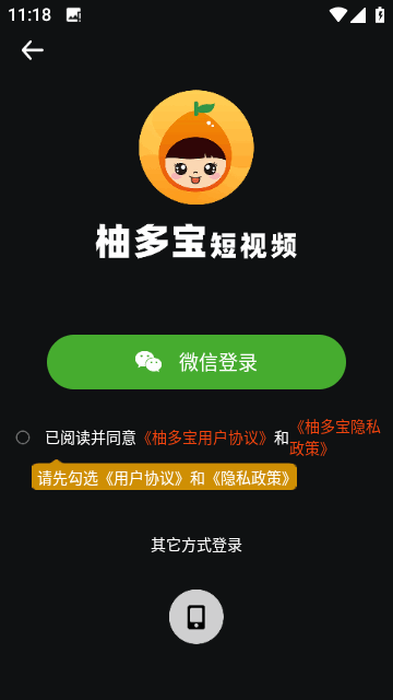 柚多宝APP官方最新版截图2