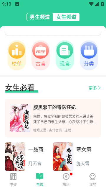 玄浩文学去广告版截图4