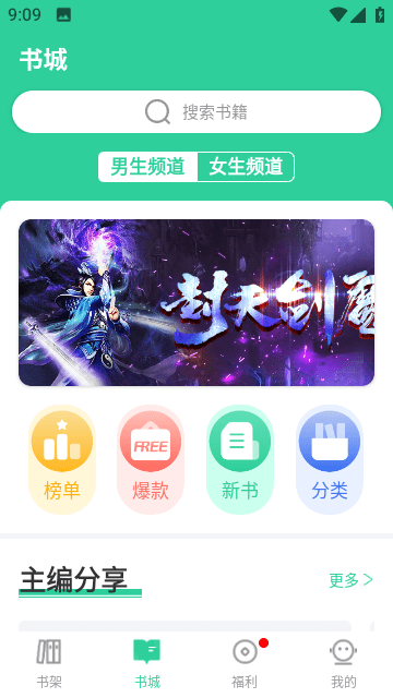 玄浩文学去广告版截图1