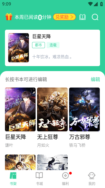 玄浩文学APP官方最新版截图1