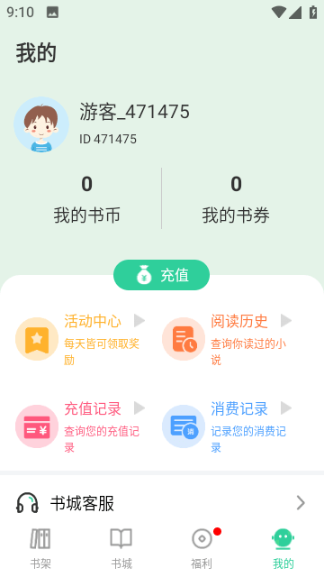 玄浩文学APP官方最新版截图2