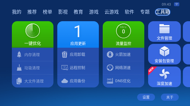 沙发管家电视版截图4