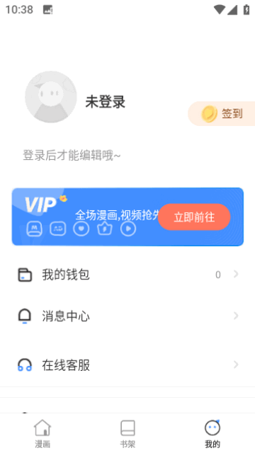 仙漫网官方最新版截图3