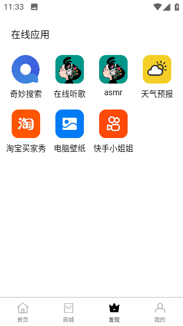 应用坊官方最新版截图1