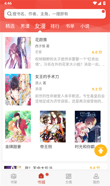 爱看漫画漫画全解锁版截图4