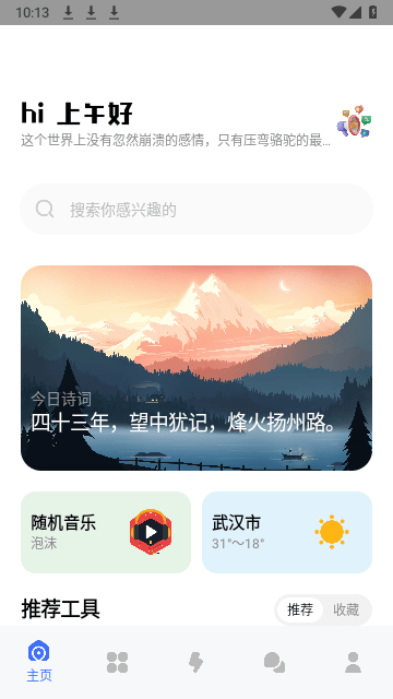 酷盒截图2