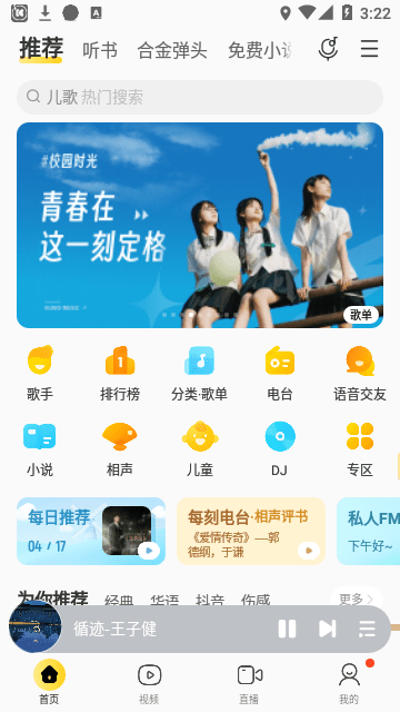 酷我音乐解锁会员版截图4