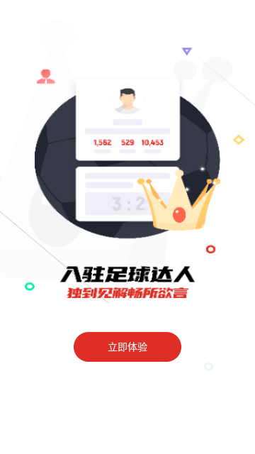 疯狂看球截图2