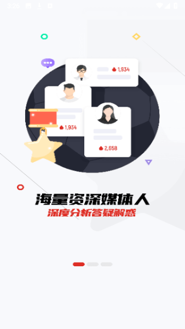 疯狂看球截图4