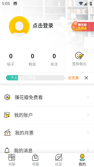 久拥小说去广告版截图3