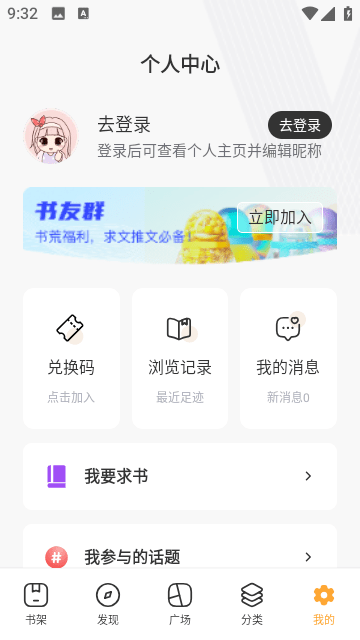 阅迷APP官方最新版截图3