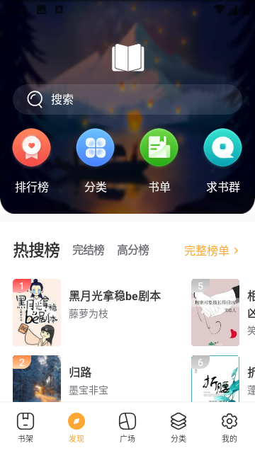 阅迷小说去广告版截图1