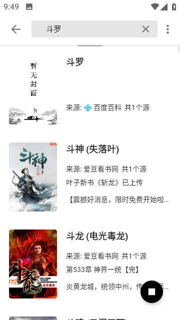 黑柚小说无广告版截图2