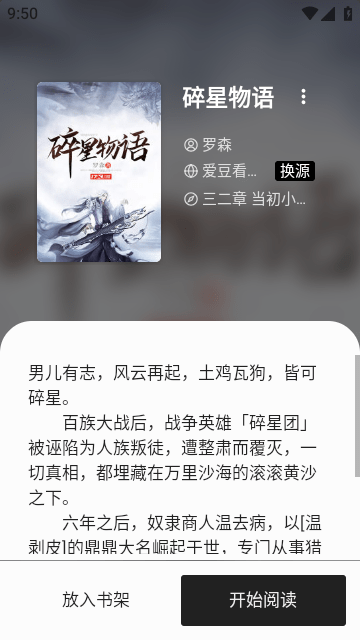 黑柚小说无广告版截图4