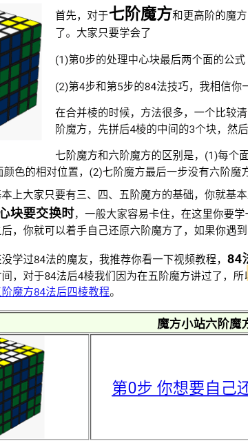 魔方小站手机版截图3