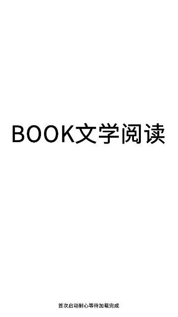 book阅读器截图1