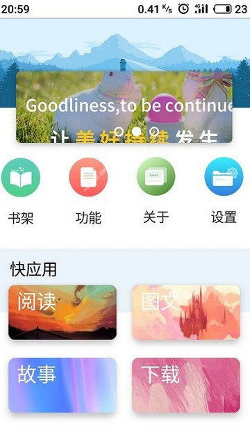 book阅读器截图2