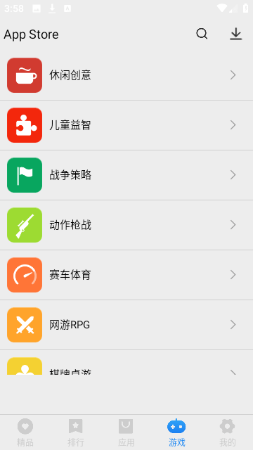 APPStore下载华为版截图1