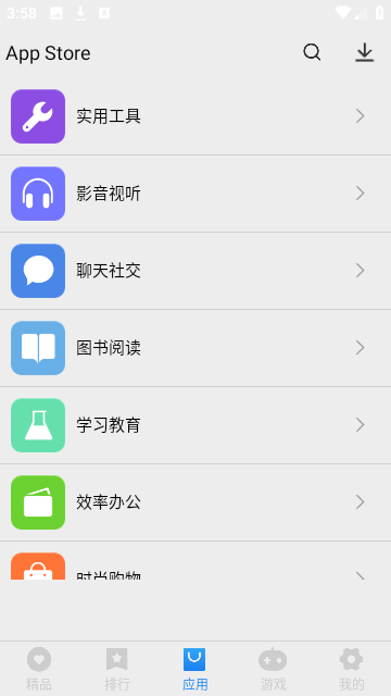 APPStore下载华为版截图2