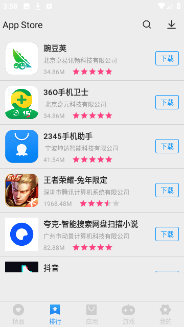 APPStore下载华为版截图3