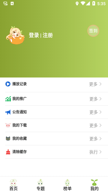 mifun动漫截图1