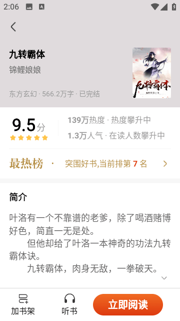 洋葱免费小说官方最新版截图3