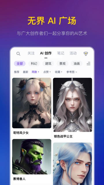 无界AI截图2