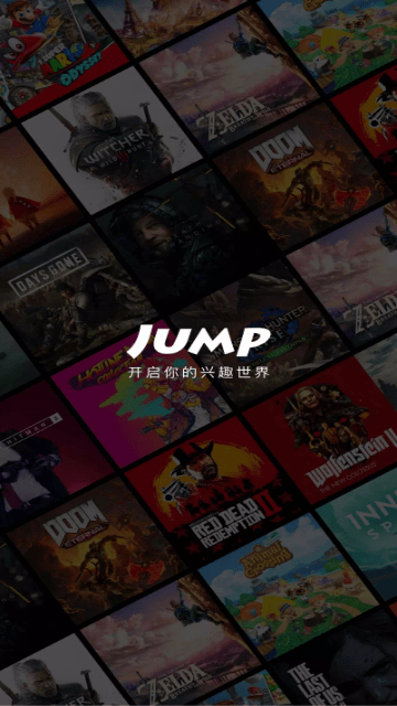 Jump游戏社区平台截图1