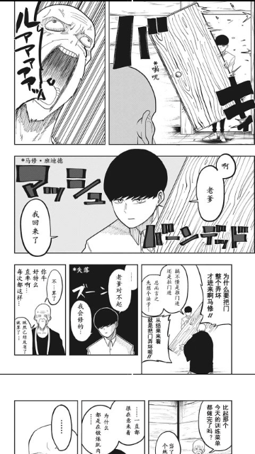 酷漫漫画截图1