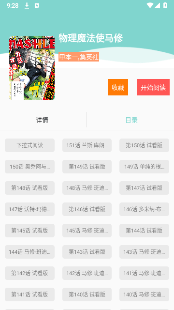 酷漫漫画截图2