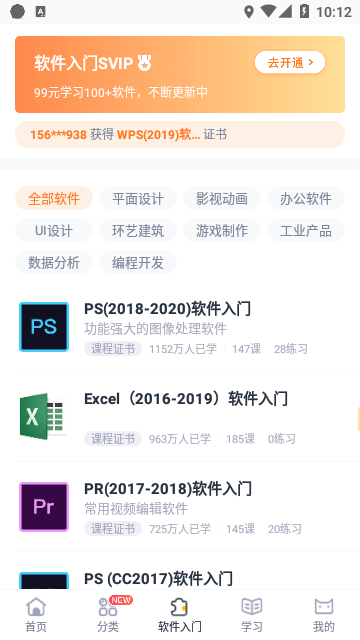 虎课网官方最新版截图4