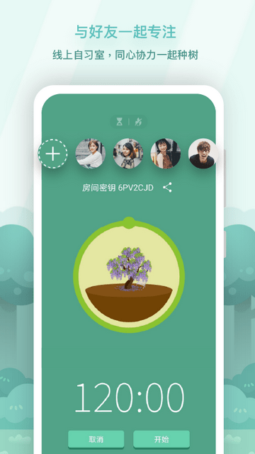 forest免费版截图3