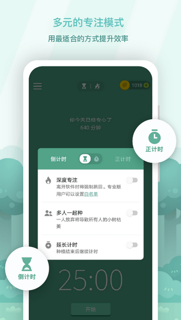 forest免费版截图4