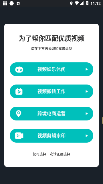 TK星球解锁VIP版截图4