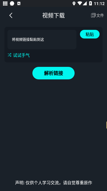 TK星球解锁VIP版截图3