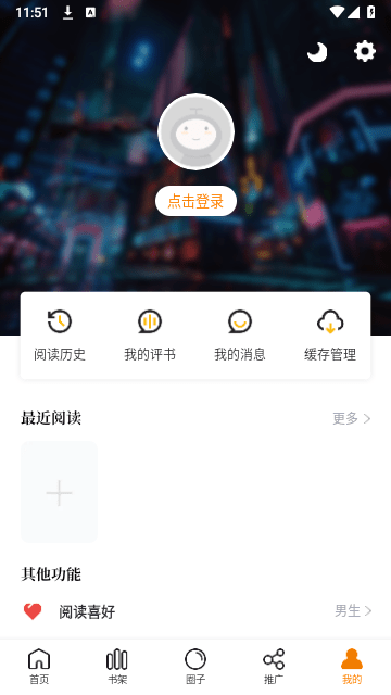 Get漫截图3