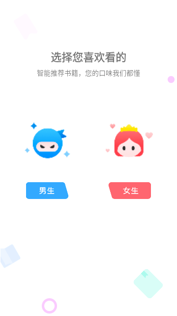 笔芯阅读去广告版截图2