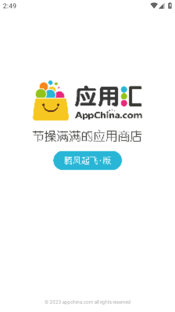 应用汇旧版截图1