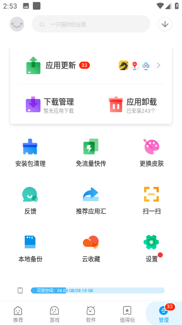 应用汇旧版截图4