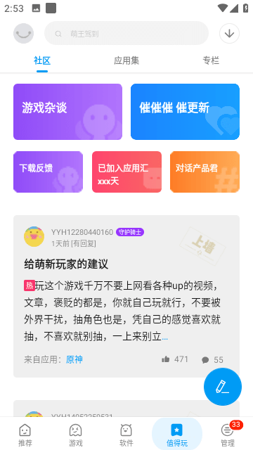 应用汇旧版截图3