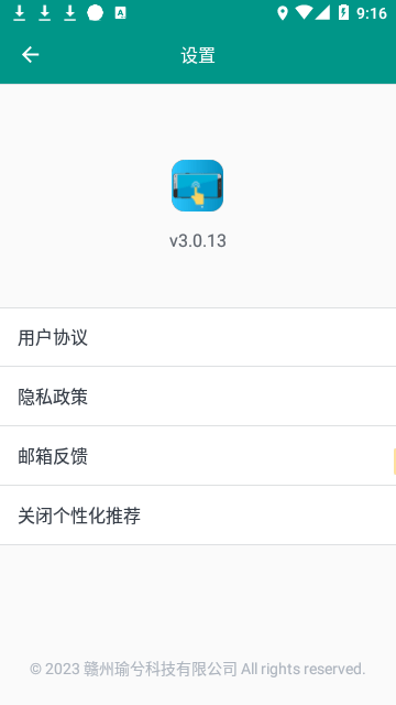 快速自动点击器会员解锁版截图4