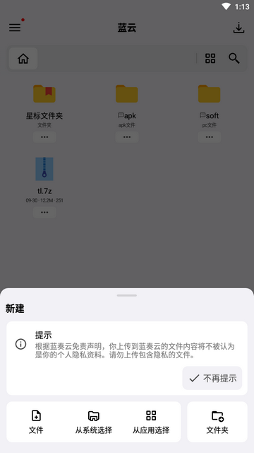 蓝奏云官方资料库截图4