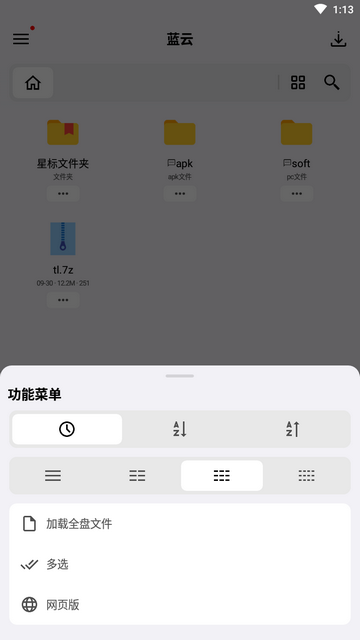 蓝奏云官方资料库截图3