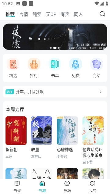 长佩文学城免费版截图2