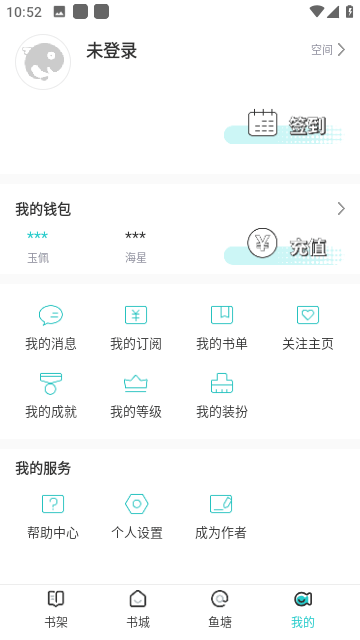 长佩文学城免费版截图6