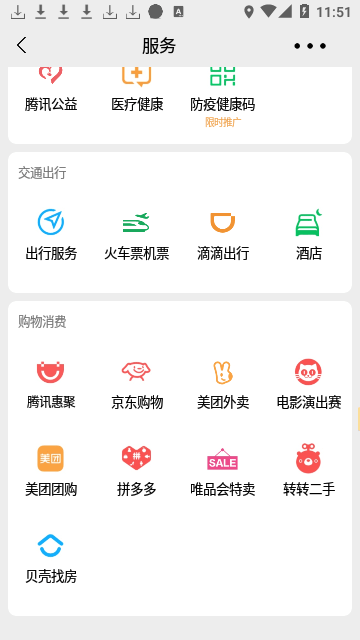 微信余额截图生成器最新版截图2