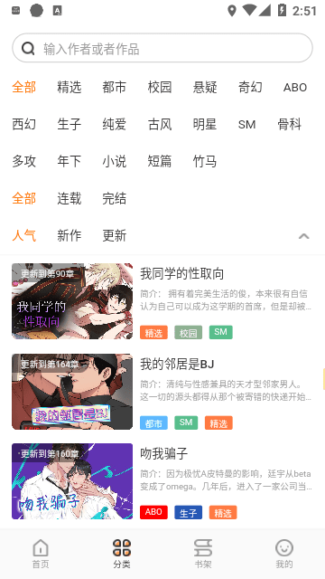 浮云漫画官方最新版截图4